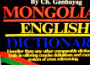 Mongolian-English Dictionary